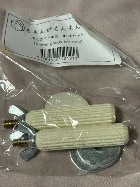フクロモモンガの爪とぎバー バット型 オリジナル 爪切り補助 爪ヤスリ効果 < ペット/手芸/園芸 フクロモモンガの爪とぎバー バット型 オリジナル 爪切り補助 爪ヤスリ効果 < ペット/手芸/園芸の