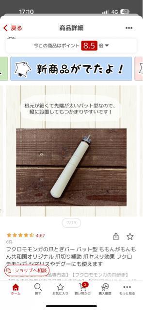 フクロモモンガの爪とぎバー バット型 オリジナル 爪切り補助 爪ヤスリ効果 < ペット/手芸/園芸 フクロモモンガの爪とぎバー バット型 オリジナル 爪切り補助 爪ヤスリ効果 < ペット/手芸/園芸の