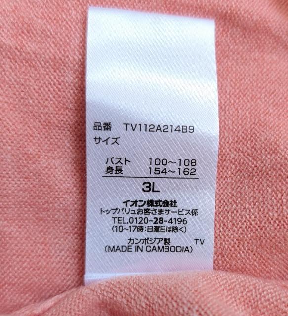 �R�k������@�Ő􂦂�L���C�ȐF�̂����������u�j�b�g�����i���������� �� �����t�@�b�V������ 