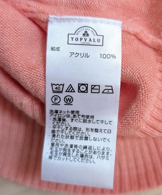 �R�k������@�Ő􂦂�L���C�ȐF�̂����������u�j�b�g�����i���������� �� �����t�@�b�V������ 