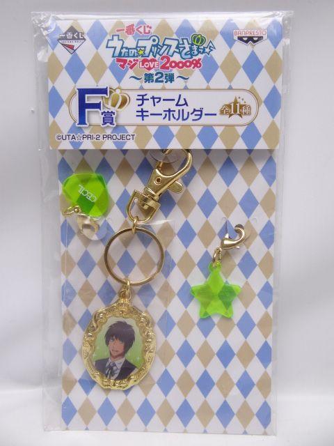 3506 うたの☆プリンスさまっ♪チャームキーホルダー 愛島セシル < アニメ/コミック/キャラクター  3506 うたの☆プリンスさまっ♪チャームキーホルダー 愛島セシル  < アニメ/コミック/キャラクターの