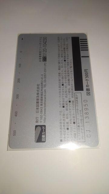 伝説の勇者の伝説 非売品 限定 図書カード Sランク < チケット/金券  伝説の勇者の伝説 非売品 限定 図書カード Sランク < チケット/金券の