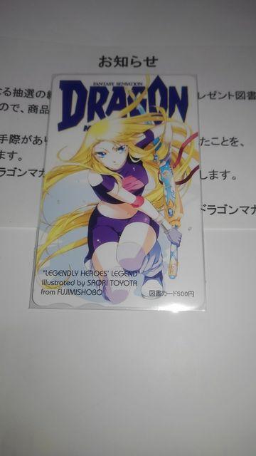 伝説の勇者の伝説 非売品 限定 図書カード Sランク < チケット/金券  伝説の勇者の伝説 非売品 限定 図書カード Sランク < チケット/金券の