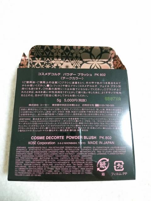 �R�X���f�R���e�@�p�E�_�[�u���b�V�� PK802 �� �u�����h�� 