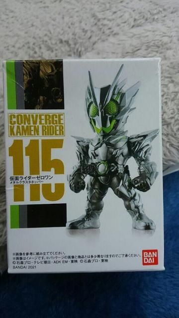 コンバージ 115 仮面ライダーゼロワン メタルクラスタホッパー 未開封 新品 < ホビー  コンバージ 115 仮面ライダーゼロワン メタルクラスタホッパー 未開封 新品  < ホビーの