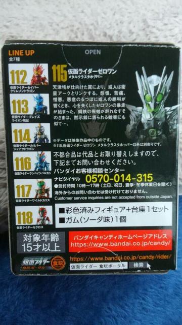 コンバージ 115 仮面ライダーゼロワン メタルクラスタホッパー 未開封 新品 < ホビー  コンバージ 115 仮面ライダーゼロワン メタルクラスタホッパー 未開封 新品 < ホビーの