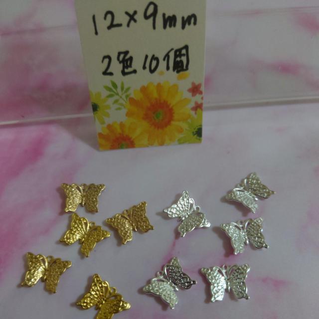 合金小さな透かし蝶チャームネイル/レジン等2色10個 < ペット/手芸/園芸  合金小さな透かし蝶チャームネイル/レジン等2色10個  < ペット/手芸/園芸の