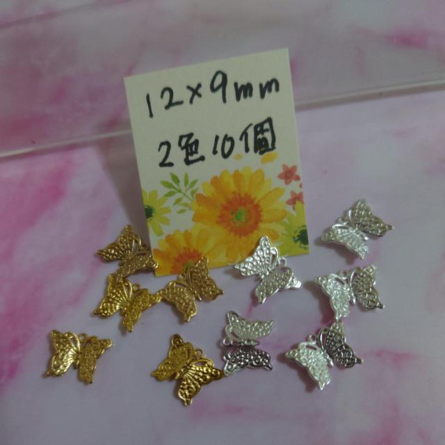 合金小さな透かし蝶チャームネイル/レジン等2色10個 < ペット/手芸/園芸  合金小さな透かし蝶チャームネイル/レジン等2色10個 < ペット/手芸/園芸の