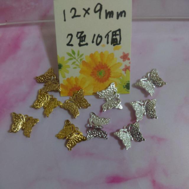 合金小さな透かし蝶チャームネイル/レジン等2色10個 < ペット/手芸/園芸  合金小さな透かし蝶チャームネイル/レジン等2色10個 < ペット/手芸/園芸の