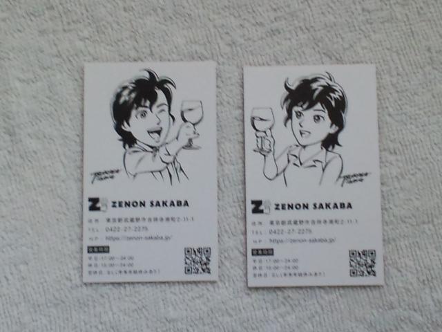 VeB[n^[(CITY HUNTER)NAt@C4Zbg܂t  Aj/R~bN/LN^[ 