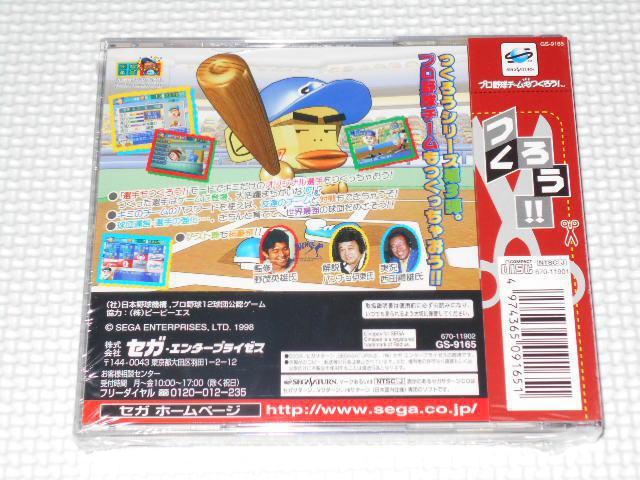 SS★プロ野球チームもつくろう ケース傷あり セガサターン★新品未開封 < ゲーム本体/ソフト  SS★プロ野球チームもつくろう ケース傷あり セガサターン★新品未開封 < ゲーム本体/ソフトの