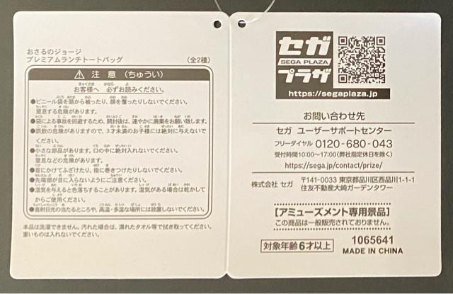 ������̃W���[�W �v���~�A�������`�g�[�g�o�b�O