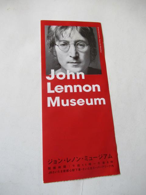 ジョン・レノン 「イマジン ジョンと過ごす一日」パンフレット  ジョン・レノン・ミュージアムのパンフレットと入場券(使用済み) < タレントグッズ  ジョン・レノン 「イマジン ジョンと過ごす一日」パンフレット  ジョン・レノン・ミュージアムのパンフレットと入場券(使用済み) < タレントグッズの
