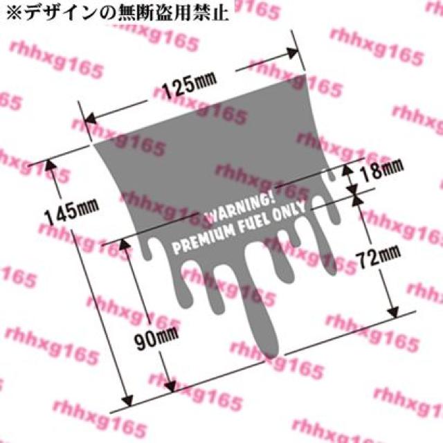 給油口ステッカープレミアムフューエルオンリーハイオクトヨタニッサンホンダミツビシマツダダイハツスズキ < 自動車/バイク 給油口ステッカープレミアムフューエルオンリーハイオクトヨタニッサンホンダミツビシマツダダイハツスズキ < 自動車/バイク