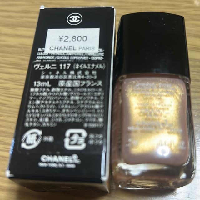 シャネル ネイル < 香水/コスメ/ネイル シャネル ネイル < 香水/コスメ/ネイルの