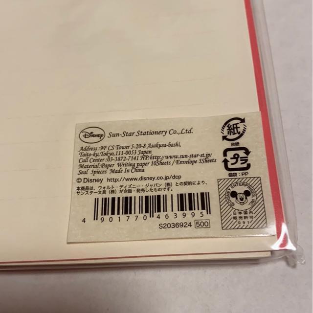 ディズニー☆シンデレラレターセット < インテリア/ライフ  ディズニー☆シンデレラレターセット < インテリア/ライフの