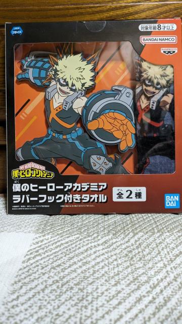 僕のヒーローアカデミア ラバーフック付きタオル B < アニメ/コミック/キャラクター  僕のヒーローアカデミア ラバーフック付きタオル B  < アニメ/コミック/キャラクターの