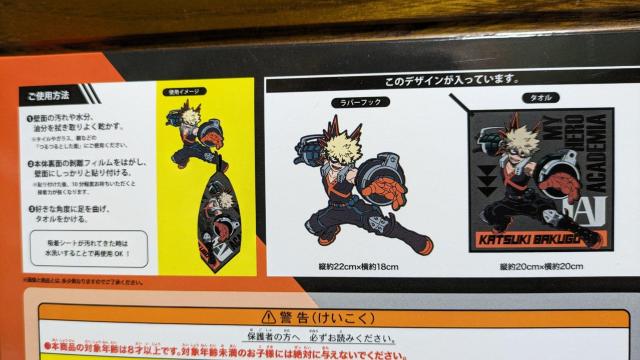 僕のヒーローアカデミア ラバーフック付きタオル B < アニメ/コミック/キャラクター  僕のヒーローアカデミア ラバーフック付きタオル B < アニメ/コミック/キャラクターの