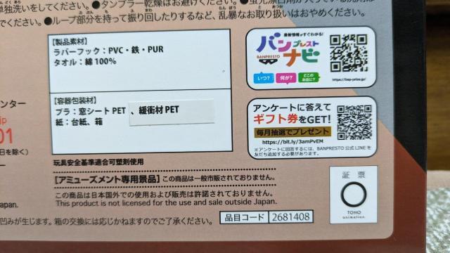 僕のヒーローアカデミア ラバーフック付きタオル B < アニメ/コミック/キャラクター  僕のヒーローアカデミア ラバーフック付きタオル B < アニメ/コミック/キャラクターの