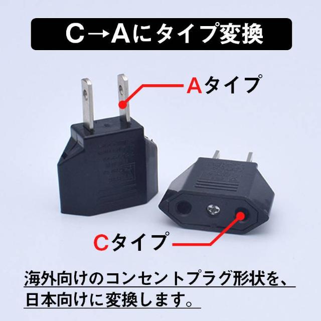 日本国内用 Cタイプ→Aタイプ 変換プラグ 1個 100-250V 3A 鉄 電源 変換アダプター コンセント 海外 旅行 家電 < 家電/AV  日本国内用 Cタイプ→Aタイプ 変換プラグ 1個 100-250V 3A 鉄 電源 変換アダプター コンセント 海外 旅行 家電 < 家電/AVの