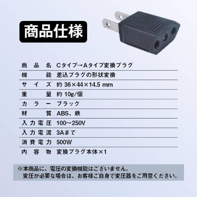 日本国内用 Cタイプ→Aタイプ 変換プラグ 1個 100-250V 3A 鉄 電源 変換アダプター コンセント 海外 旅行 家電 < 家電/AV  日本国内用 Cタイプ→Aタイプ 変換プラグ 1個 100-250V 3A 鉄 電源 変換アダプター コンセント 海外 旅行 家電 < 家電/AVの