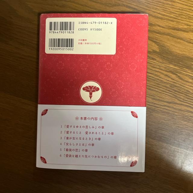 寂聴人は愛なしでは生きられない    著 瀬戸内寂聴 < 本/雑誌  寂聴人は愛なしでは生きられない    著 瀬戸内寂聴 < 本/雑誌の