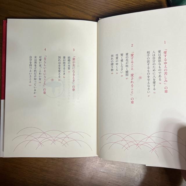 寂聴人は愛なしでは生きられない    著 瀬戸内寂聴 < 本/雑誌  寂聴人は愛なしでは生きられない    著 瀬戸内寂聴 < 本/雑誌の