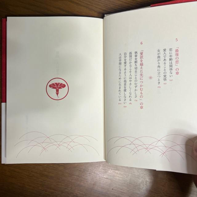 寂聴人は愛なしでは生きられない    著 瀬戸内寂聴 < 本/雑誌  寂聴人は愛なしでは生きられない    著 瀬戸内寂聴 < 本/雑誌の