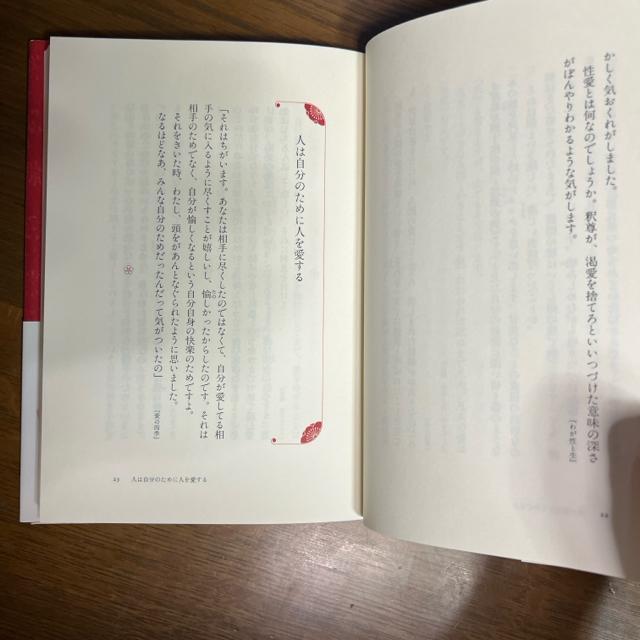 寂聴人は愛なしでは生きられない    著 瀬戸内寂聴 < 本/雑誌  寂聴人は愛なしでは生きられない    著 瀬戸内寂聴 < 本/雑誌の
