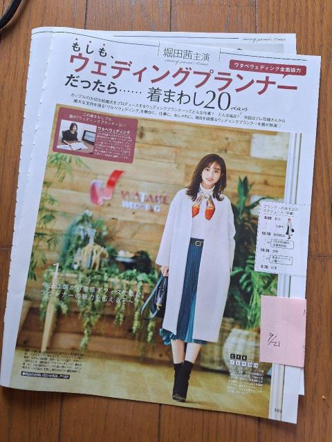 堀田茜切り抜き < タレントグッズ  堀田茜切り抜き  < タレントグッズの