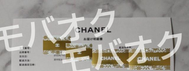 2024年 CHANEL シャネル【 ホリデー限定 】メッセージカード 2点 < ブランド 2024年 CHANEL シャネル【 ホリデー限定 】メッセージカード 2点 < ブランドの