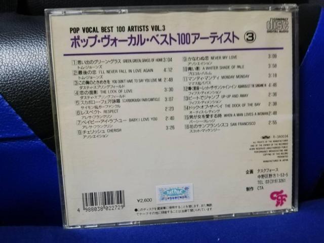 【CD】ポップ・ヴォーカル・ベスト100アーティストB < CD/DVD/ビデオ  【CD】ポップ・ヴォーカル・ベスト100アーティストB < CD/DVD/ビデオの