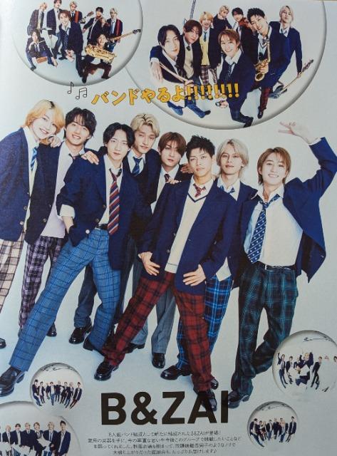 ★ACEes&KEY TO LIT&B&ZAI★切り抜き★TVガイド < タレントグッズ  ★ACEes&KEY TO LIT&B&ZAI★切り抜き★TVガイド < タレントグッズの