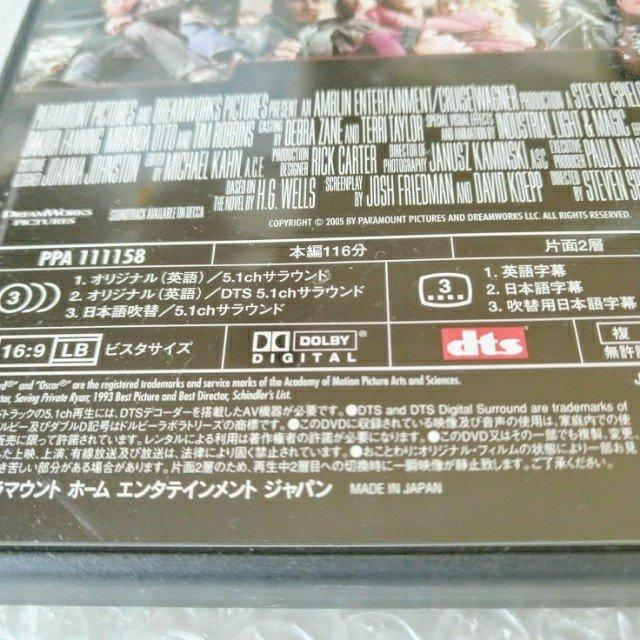 DVD「宇宙戦争 シングル・バージョン/トム・クルーズ」【日本語吹替】セル版 < CD/DVD/ビデオ DVD「宇宙戦争 シングル・バージョン/トム・クルーズ」【日本語吹替】セル版 < CD/DVD/ビデオの