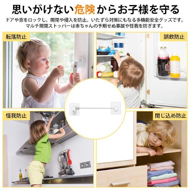 ドアロック 3個 チャイルドロック 冷蔵庫ロック 窓 扉 冷蔵庫 棚 網戸 後付け 鍵付き ワイヤー ドアストッパー ベビーガード < インテリア/ライフ  ドアロック 3個 チャイルドロック 冷蔵庫ロック 窓 扉 冷蔵庫 棚 網戸 後付け 鍵付き ワイヤー ドアストッパー ベビーガード < インテリア/ライフの