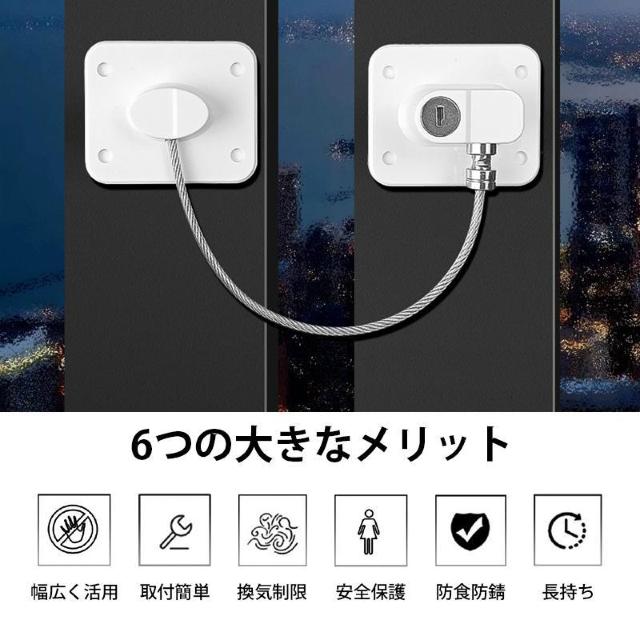 ドアロック 3個 チャイルドロック 冷蔵庫ロック 窓 扉 冷蔵庫 棚 網戸 後付け 鍵付き ワイヤー ドアストッパー ベビーガード < インテリア/ライフ  ドアロック 3個 チャイルドロック 冷蔵庫ロック 窓 扉 冷蔵庫 棚 網戸 後付け 鍵付き ワイヤー ドアストッパー ベビーガード < インテリア/ライフの