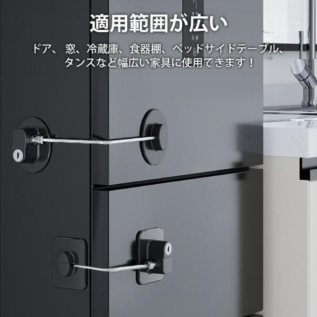ドアロック 3個 チャイルドロック 冷蔵庫ロック 窓 扉 冷蔵庫 棚 網戸 後付け 鍵付き ワイヤー ドアストッパー ベビーガード < インテリア/ライフ  ドアロック 3個 チャイルドロック 冷蔵庫ロック 窓 扉 冷蔵庫 棚 網戸 後付け 鍵付き ワイヤー ドアストッパー ベビーガード < インテリア/ライフの