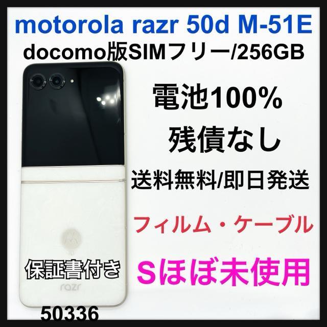 S 100% motorola razr 50d M-51E 256 GB 本体 < 家電/AV S 100% motorola razr 50d M-51E 256 GB 本体 < 家電/AVの