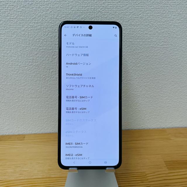 S 100% motorola razr 50d M-51E 256 GB 本体 < 家電/AV S 100% motorola razr 50d M-51E 256 GB 本体 < 家電/AVの