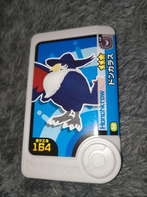 ポケモンフレンダ*ドンカラス*未使用 < トレーディングカード  ポケモンフレンダ*ドンカラス*未使用  < トレーディングカードの