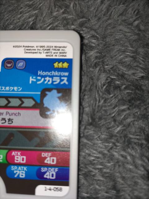 ポケモンフレンダ*ドンカラス*未使用 < トレーディングカード  ポケモンフレンダ*ドンカラス*未使用 < トレーディングカードの