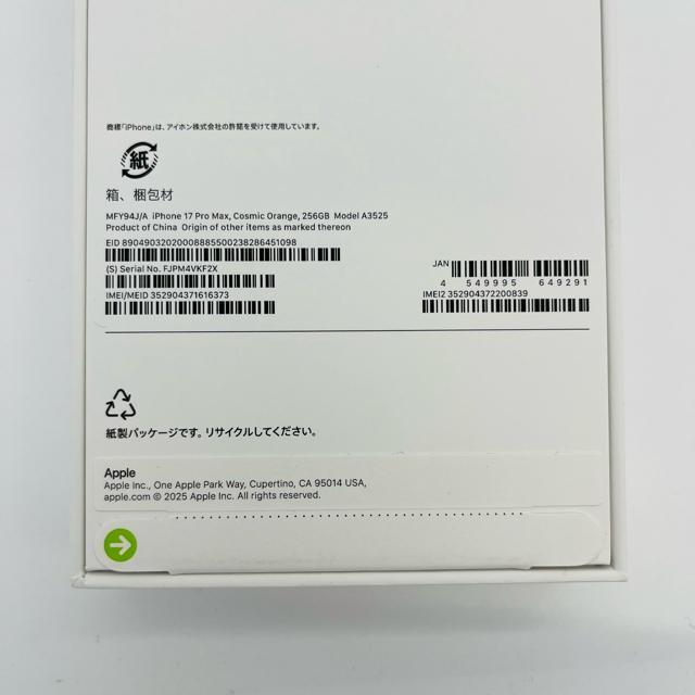 未開封 iPhone 17 Pro Max 256 GB SIMフリー 本体 < 家電/AV 未開封 iPhone 17 Pro Max 256 GB SIMフリー 本体 < 家電/AVの
