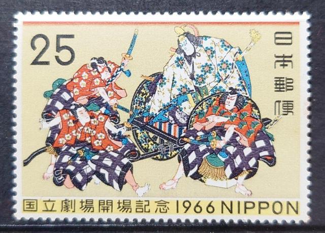 日本郵便 日本の切手 未使用切手 記念切手 国立劇場開場記念 1966年 歌舞伎 菅原伝授手習鑑 額面25円 < ホビー 日本郵便 日本の切手 未使用切手 記念切手 国立劇場開場記念 1966年 歌舞伎 菅原伝授手習鑑 額面25円 < ホビーの