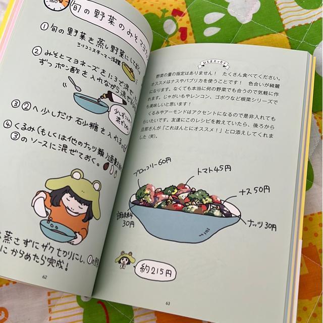 月たった2万円のふたりごはん 奥田けい < 本/雑誌 月たった2万円のふたりごはん 奥田けい < 本/雑誌の