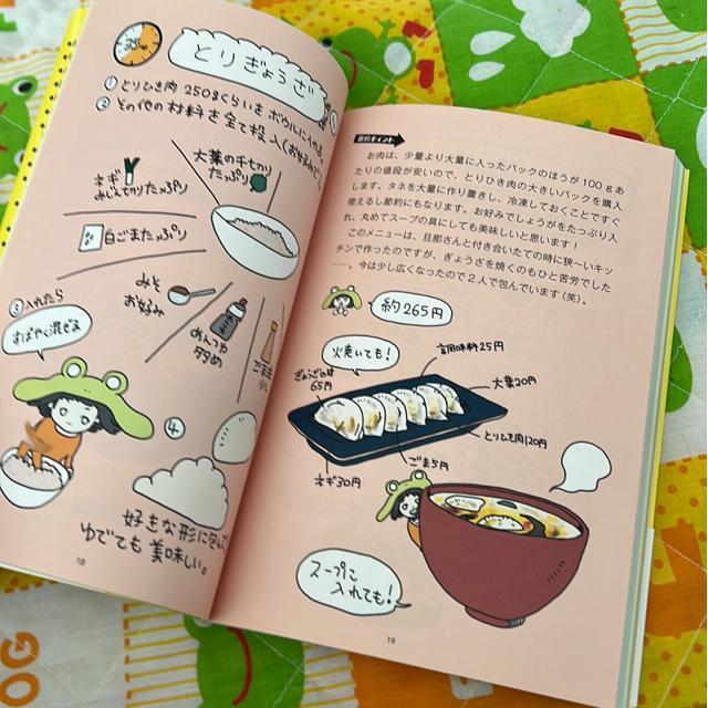 月たった2万円のふたりごはん 奥田けい < 本/雑誌 月たった2万円のふたりごはん 奥田けい < 本/雑誌の