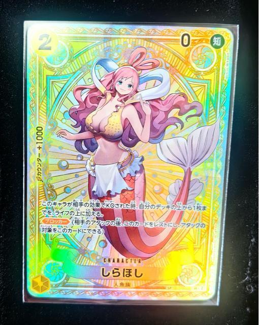 【美品】ワンピースカード しらほし SP パラレル EB-01 24時間以内発送 < アニメ/コミック/キャラクター 【美品】ワンピースカード しらほし SP パラレル EB-01 24時間以内発送 < アニメ/コミック/キャラクターの