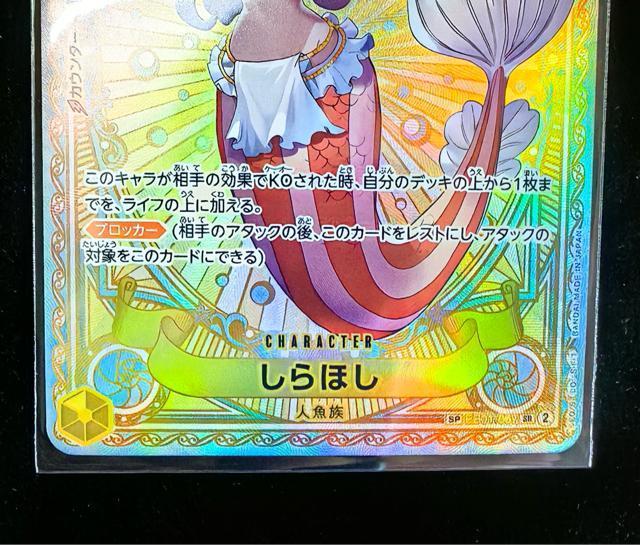 【美品】ワンピースカード しらほし SP パラレル EB-01 24時間以内発送 < アニメ/コミック/キャラクター 【美品】ワンピースカード しらほし SP パラレル EB-01 24時間以内発送 < アニメ/コミック/キャラクターの