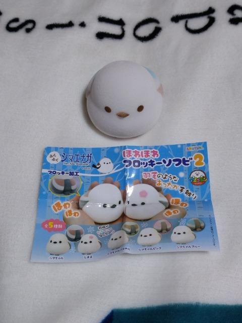 �ӂ��ӂ��V�}�G�i�K�@�ق�ق�t���b�L�[�\�t�r�Q  �� ��������� 