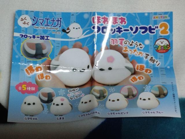 �ӂ��ӂ��V�}�G�i�K�@�ق�ق�t���b�L�[�\�t�r�Q �� ��������� 