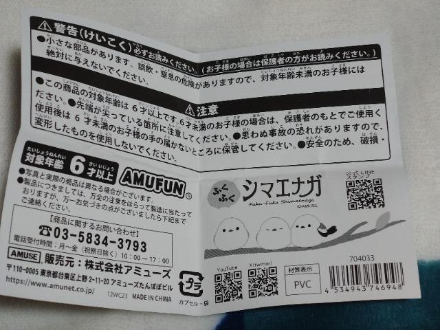 �ӂ��ӂ��V�}�G�i�K�@�ق�ق�t���b�L�[�\�t�r�Q �� ��������� 